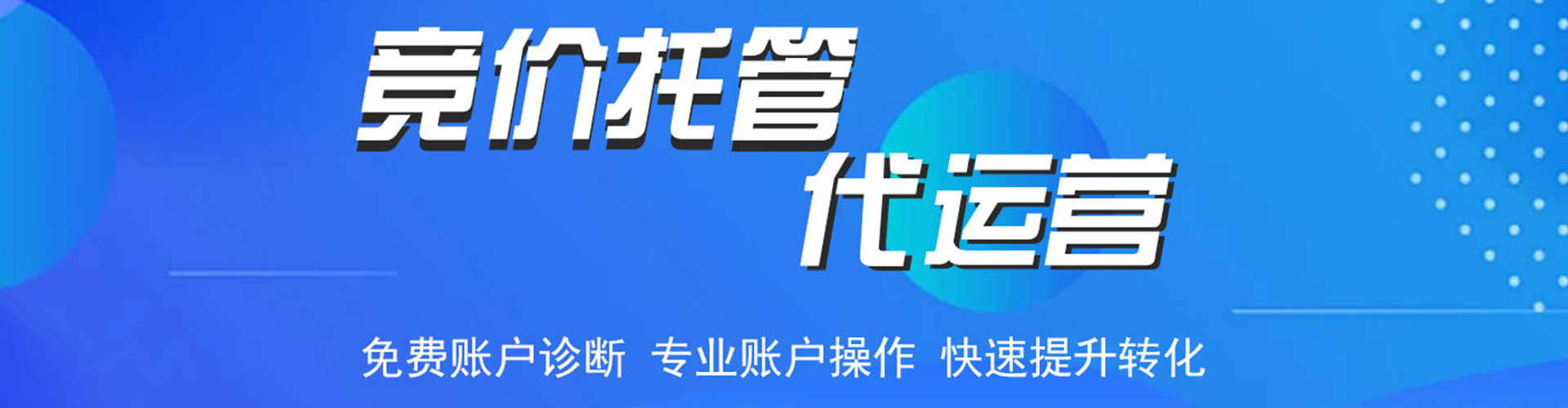 乐陵信息流开户