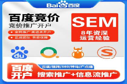 案例分享：SEM投放助力企业品牌知名度